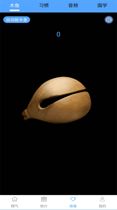 精氣戒色助手免費(fèi) v3.4.9 安卓版 2