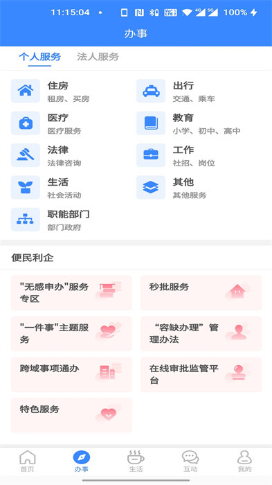 i龍華 v2.7.8 最新版 1