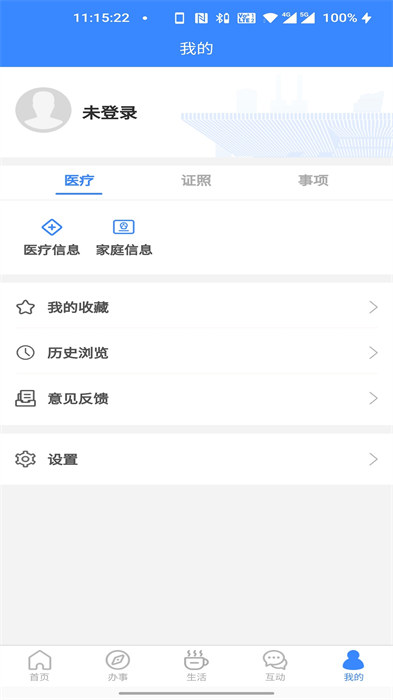 i龍華 v2.7.8 最新版 3