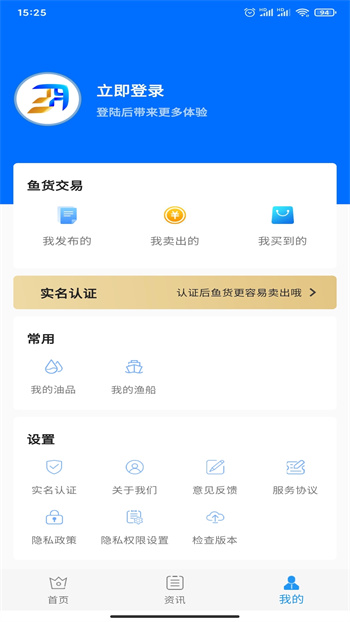 海上鮮平臺 v4.0.0 安卓版 1