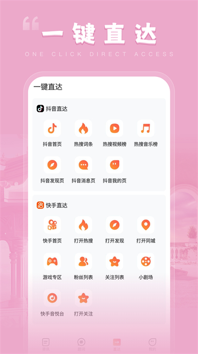 玩轉(zhuǎn)短視頻 v1.4.73 安卓版 1