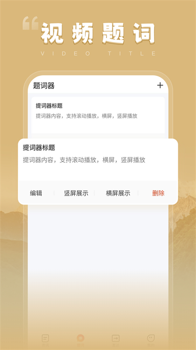 玩轉(zhuǎn)短視頻 v1.4.73 安卓版 0