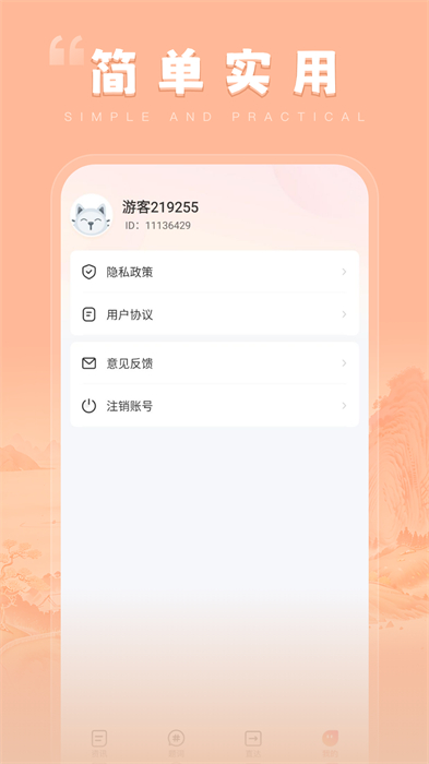 玩轉(zhuǎn)短視頻 v1.4.73 安卓版 2