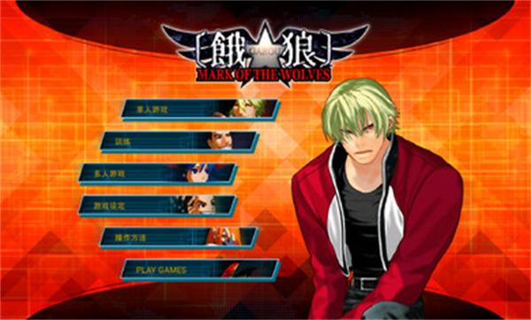 餓狼傳說狼之印記 v1.1.1 手機(jī)版 1