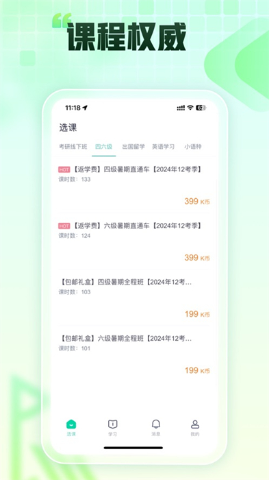 新東方在線網(wǎng)絡(luò)課堂iphone版 v7.5.9 官方蘋果版 3