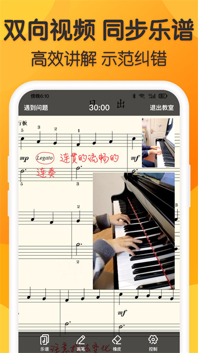 來音練琴 v3.11.0 安卓版 1