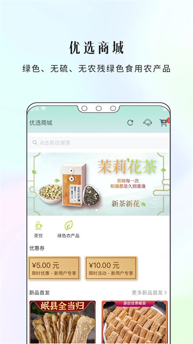 康一康小程序 v1.2.25 安卓版 1
