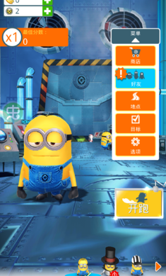 小黃人快跑 v10.2.0e 安卓版 1