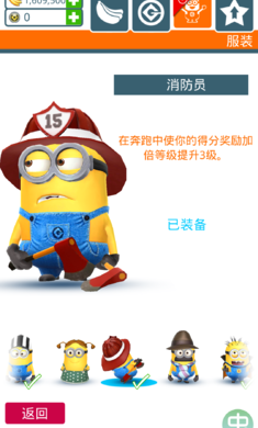 小黃人快跑 v10.2.0e 安卓版 2