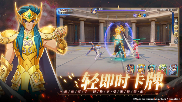 圣斗士星矢重生2 v1.0.2 安卓版 6