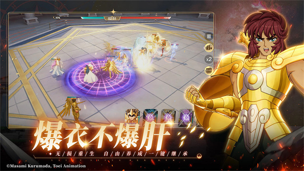 圣斗士星矢重生2 v1.0.2 安卓版 2