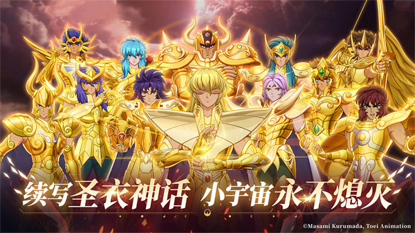 圣斗士星矢重生2 v1.0.2 安卓版 5