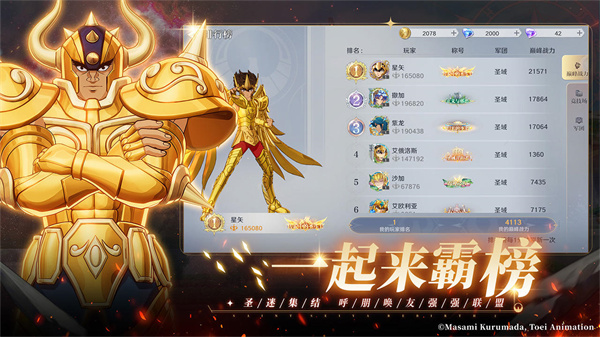 圣斗士星矢重生2 v1.0.2 安卓版 9