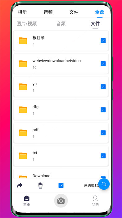 330相冊app v20.0.6 安卓版 2