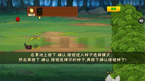 pvz少女前線版 v0.2.3 手機(jī)版 3
