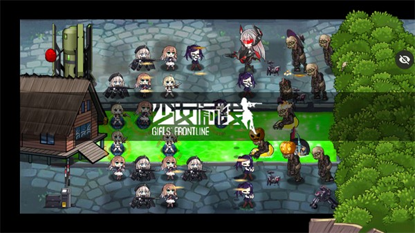 pvz少女前線版 v0.2.3 手機(jī)版 1