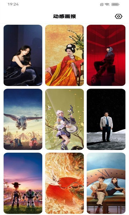動(dòng)感畫報(bào) v1.0.1 安卓版 0