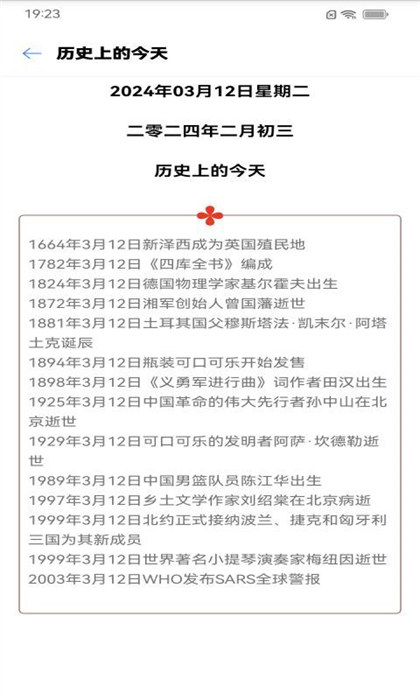 動(dòng)感畫報(bào) v1.0.1 安卓版 1