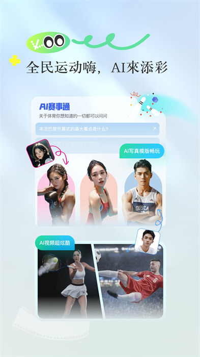 騰訊元寶測(cè)試版本 v1.8.6 安卓版 3