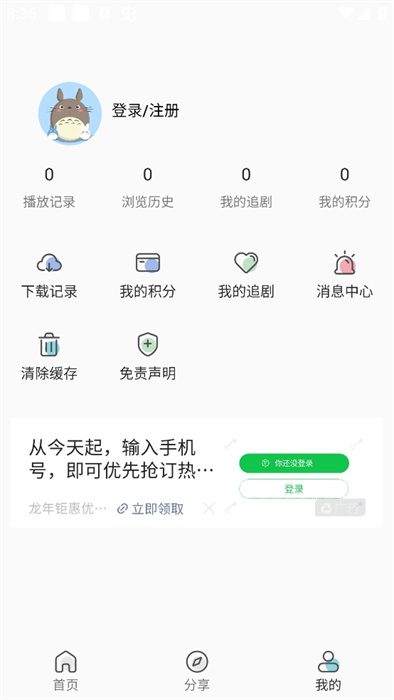嘶哩嘶哩最新版2024 v3.2.3 官方安卓版 1