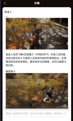 黑神話(huà)悟空妖魔精怪圖鑒 v1.0 安卓版 1