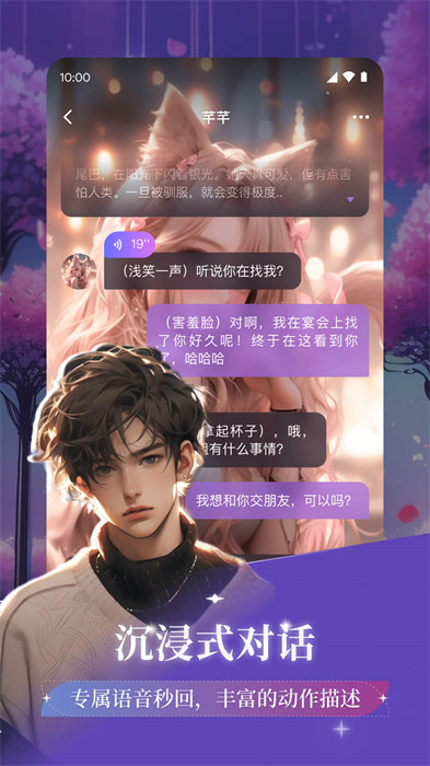 異世界回響 v1.31.1 安卓版 0