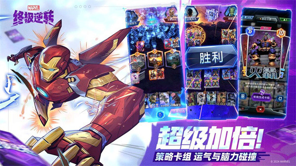 漫威終極逆轉(zhuǎn) v101.0.0 安卓版 0