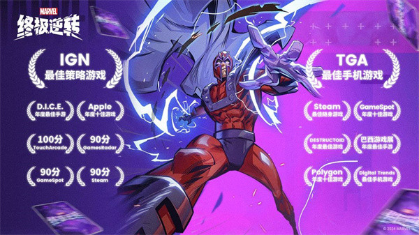 漫威終極逆轉(zhuǎn) v101.0.0 安卓版 3
