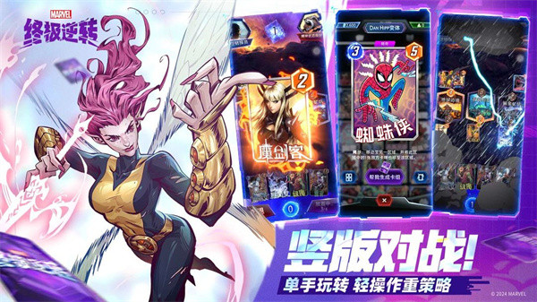 漫威終極逆轉(zhuǎn) v101.0.0 安卓版 2