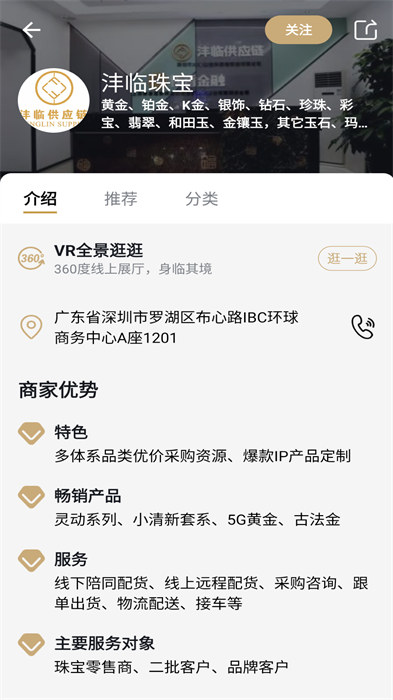 珠寶管家最新版 v4.8.5 安卓版 2
