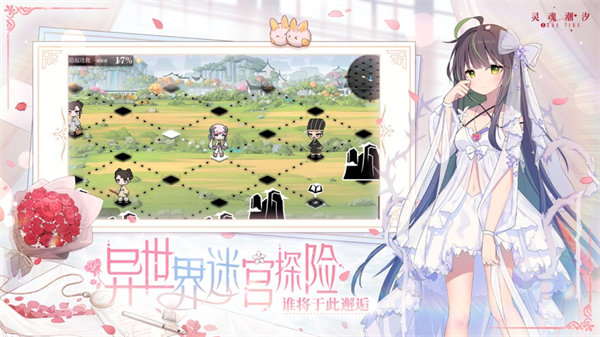 靈魂潮汐蘋果版 v1.14.0 iphone版 3