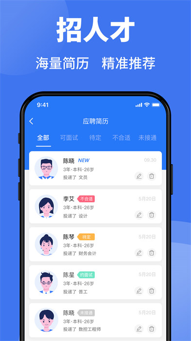 獵英聚英人才網(wǎng) v2.5.4 安卓版 1