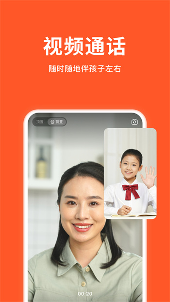 小猴家長app v1.3.2 安卓版 2