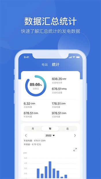 首航云監(jiān)控app v2.1.7 安卓版 0