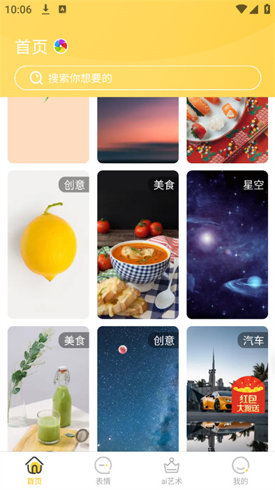 壁畫小店 v1.0.0 安卓版 2