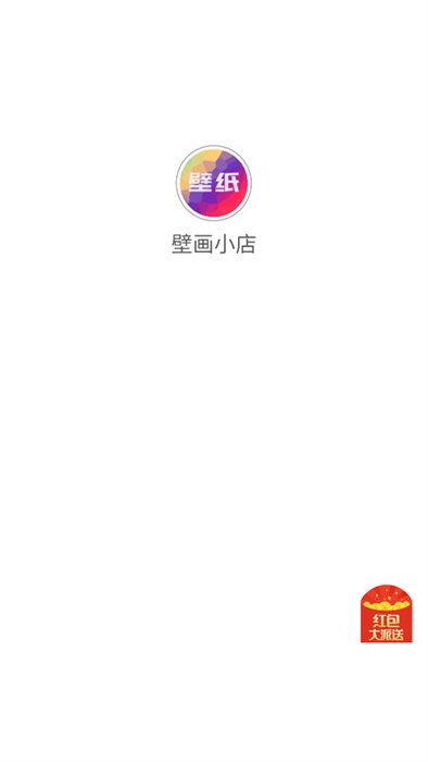 壁畫小店 v1.0.0 安卓版 0