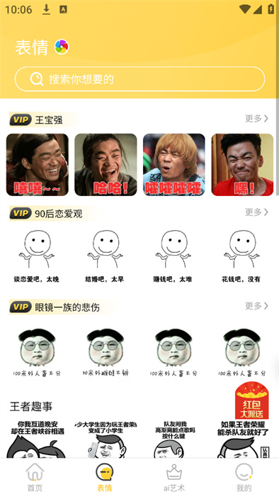 壁畫小店 v1.0.0 安卓版 3