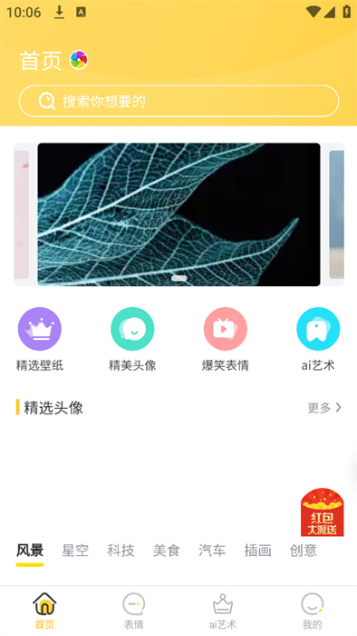 壁畫小店 v1.0.0 安卓版 1