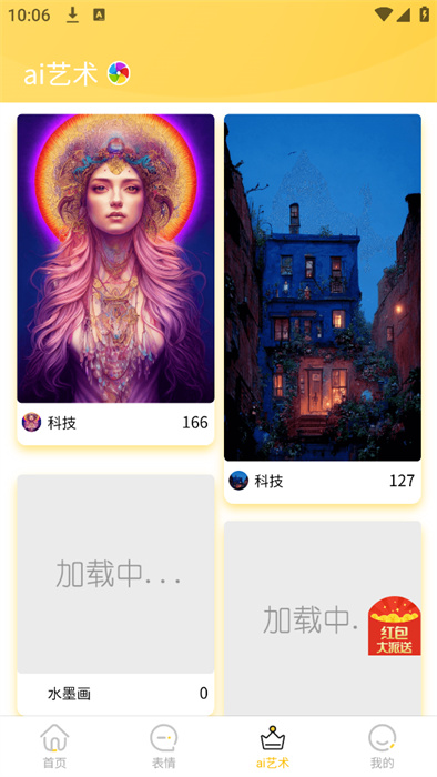 壁畫小店 v1.0.0 安卓版 4