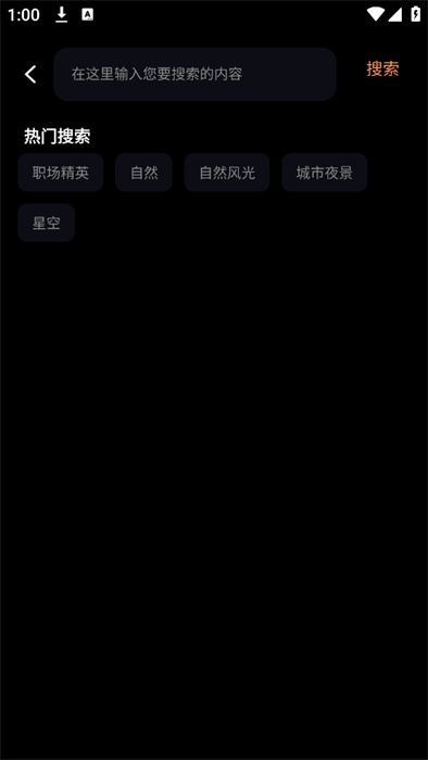 奈糖壁紙 v1.0.2 安卓版 3
