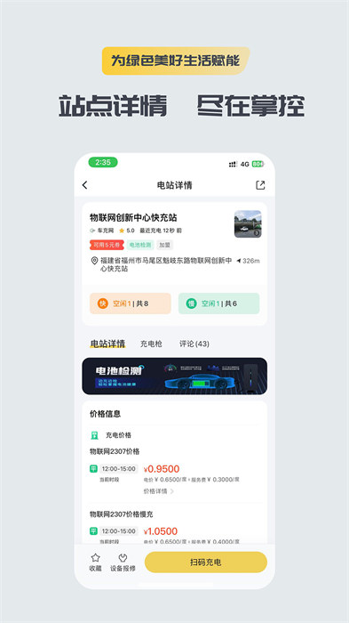 快充喵app v1.54.0 安卓版2