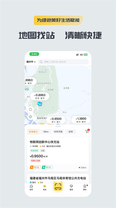 快充喵app v1.54.0 安卓版1