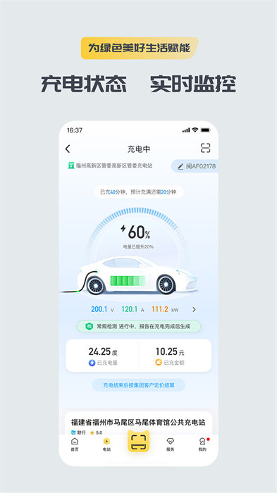 快充喵app v1.54.0 安卓版0