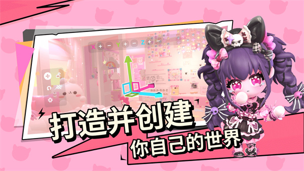 碧優(yōu)蒂的世界國服 v1.0.4 手機版 4