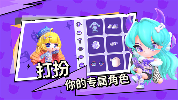 碧優(yōu)蒂的世界國服 v1.0.4 手機版 1