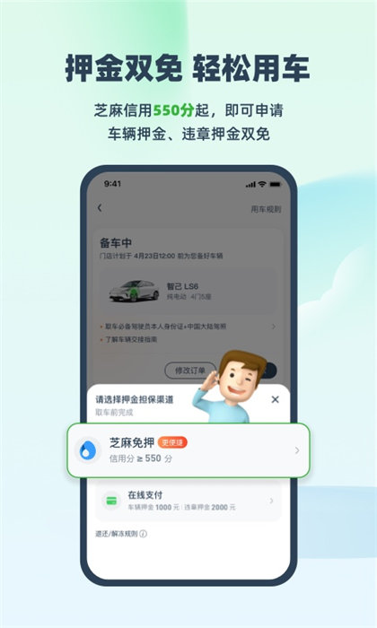 evcard共享汽車app(電動汽車租賃) v5.16.7 安卓最新版 2
