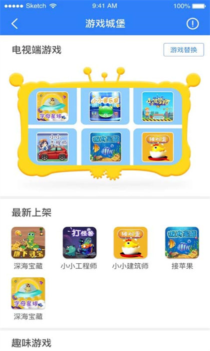 合家歡少兒智能家 v5.3.3 安卓版 2