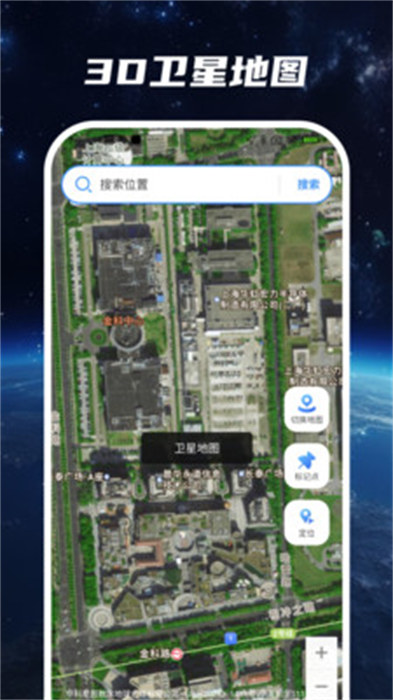 掌上衛(wèi)星地圖 v1.1.5 安卓版 0