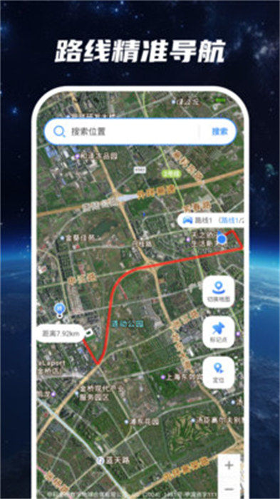 掌上衛(wèi)星地圖 v1.1.5 安卓版 1