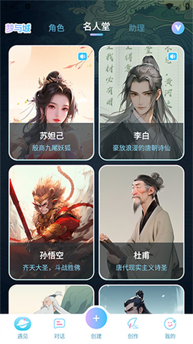 夢(mèng)與城 v1.6.1 手機(jī)版 0